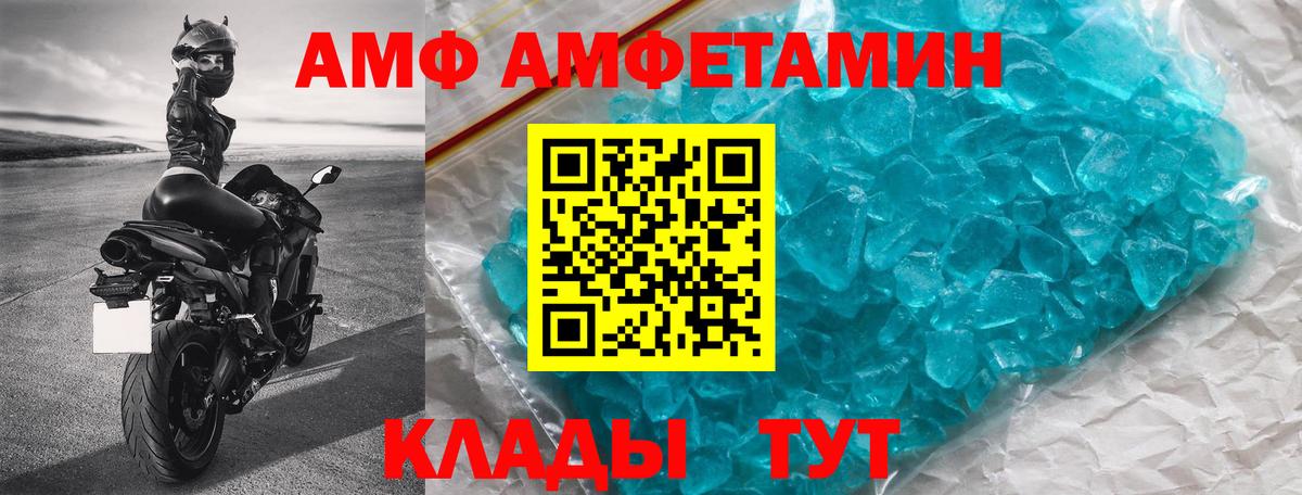 АМФЕТАМИН VHQ Луховицы