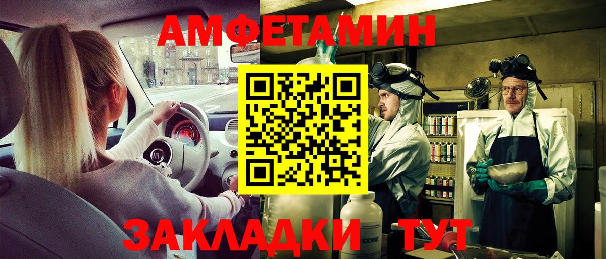 Луховицы  АМФЕТАМИН  АМФ  Вход с VPN  Амфетамин VHQ 