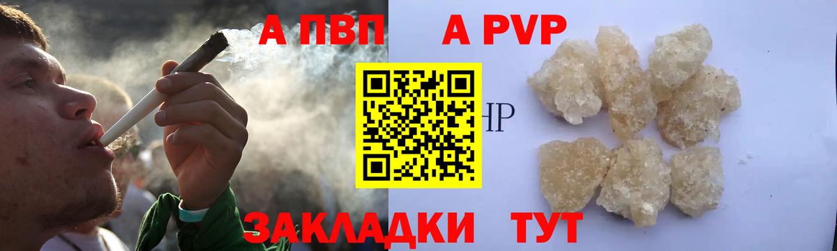 Alpha PVP Crystall Луховицы