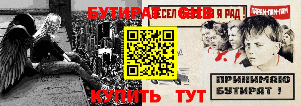 Бутират BDO 33% Луховицы
