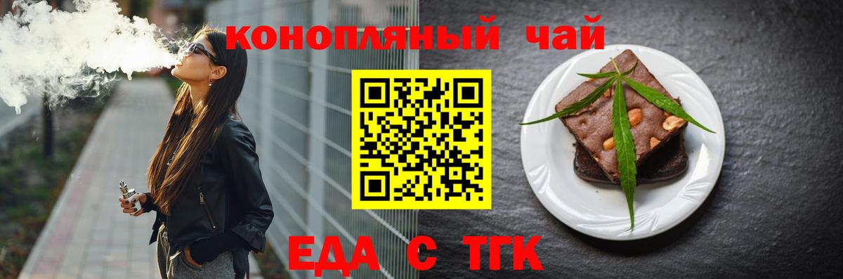 Луховицы  Еда ТГК марихуана  Вход с VPN 