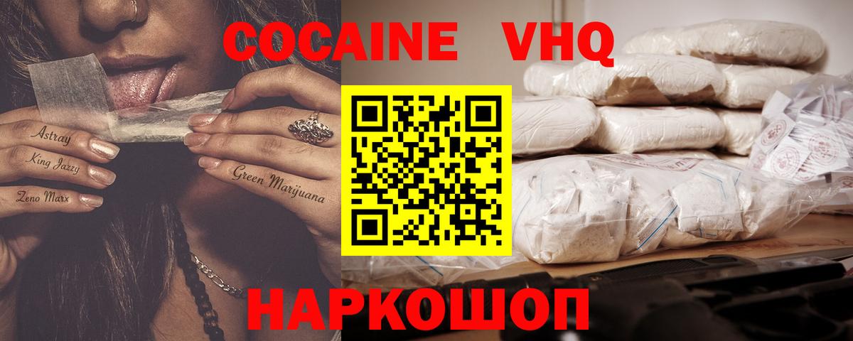 Cocaine 97%  COCAIN  Луховицы  Вход с VPN  Кокаин 98% 
