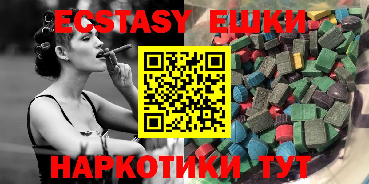 Луховицы  Ecstasy  Ecstasy MDMA  Вход с VPN  Экстази 280 MDMA 