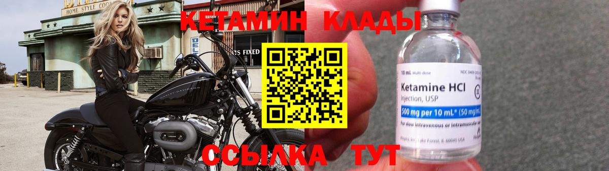 КЕТАМИН VHQ Луховицы