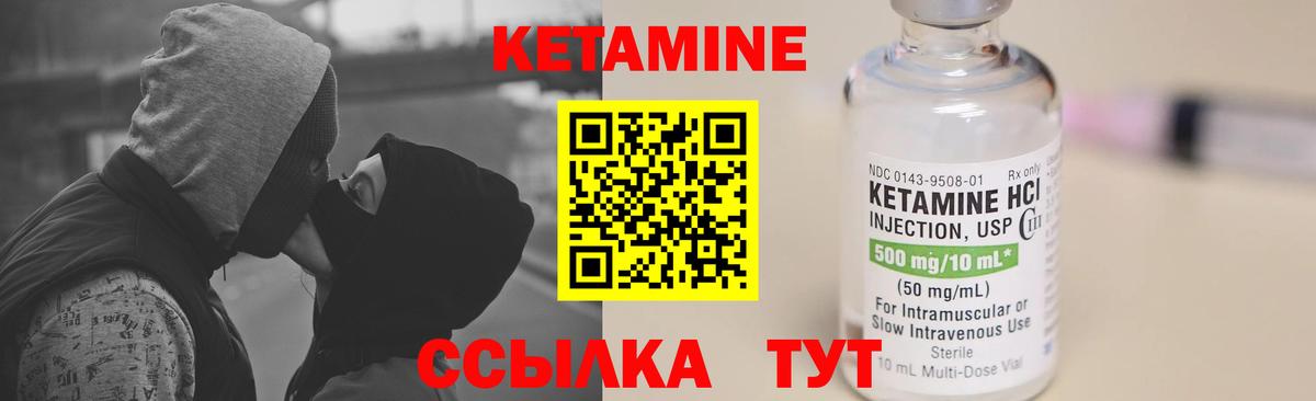 Луховицы  КЕТАМИН VHQ  Вход с VPN 