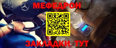 меф Жуковский