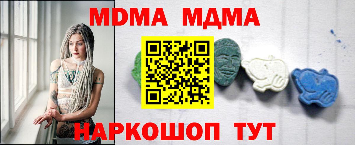 Луховицы  МДМА VHQ  МДМА  Вход с VPN 