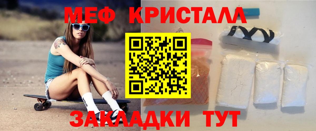 МЕФ VHQ  Вход с VPN  Меф  МЯУ-МЯУ  МЕФ mephedrone  Луховицы 