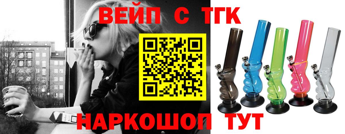 Луховицы  Дистиллят ТГК вейп  Вход с VPN  Дистиллят ТГК вейп с тгк 